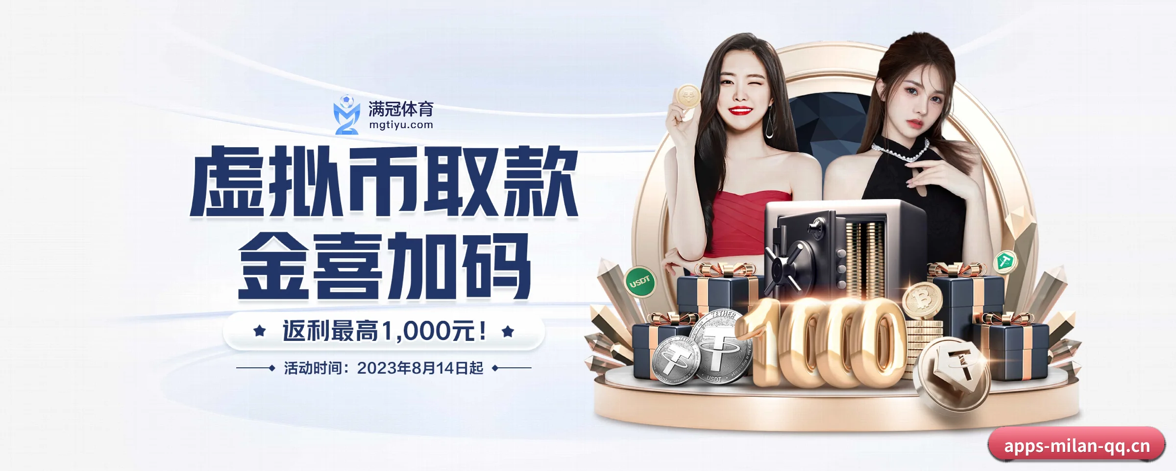 米兰体育 APP 界面