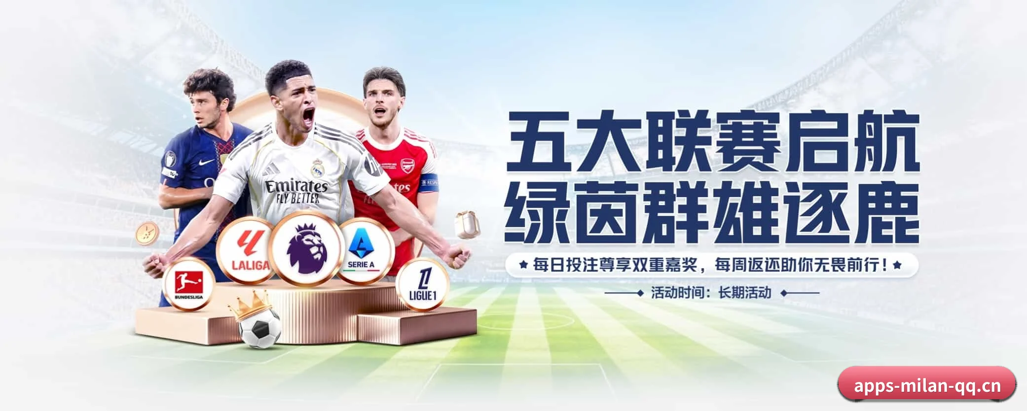 五大热门运动版块覆盖,比分与直播一站式兼顾